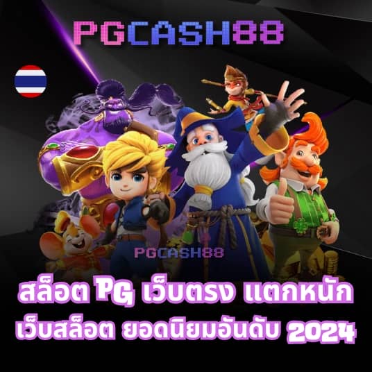 เว็บแพนด้า555