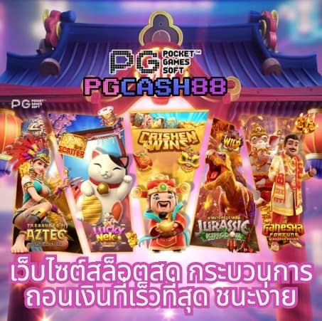 เว็บแพนด้า555