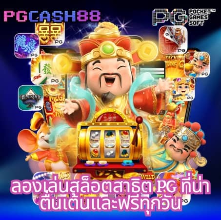 เว็บแพนด้า555